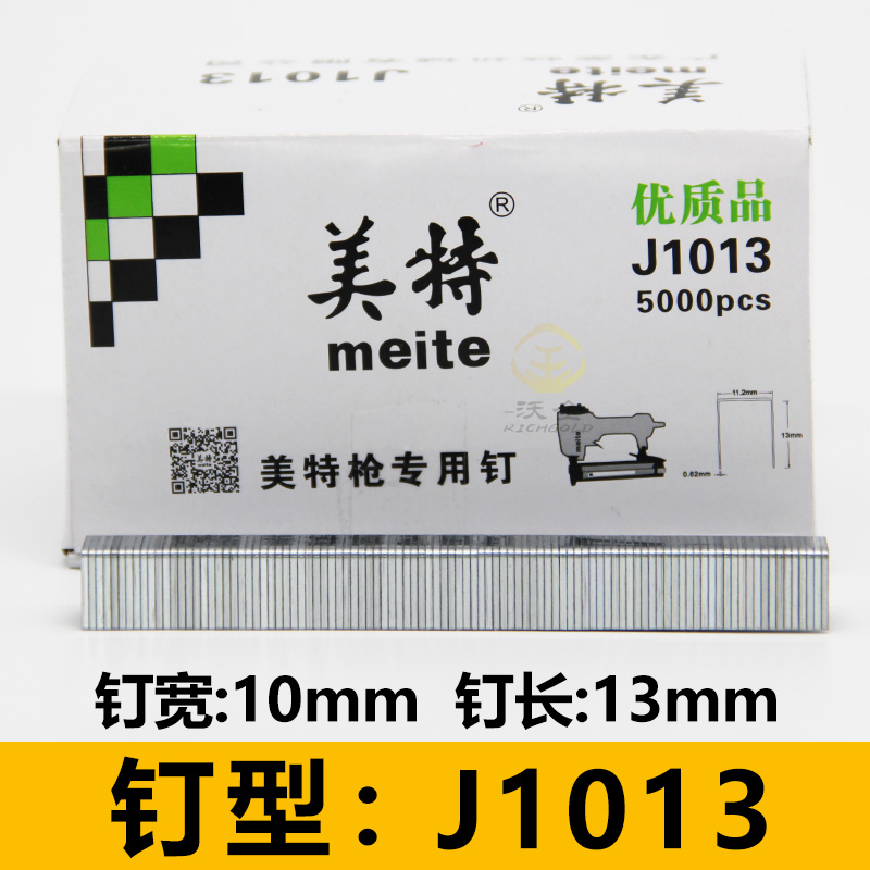 马钉钉子J1013 门型钉码钉枪1013J/1022J钉子气动射钉马丁枪钉在类目 五金/工具, 紧固件, 钉中 - 来自Buy2taobao.com提供专业的淘宝代购服务