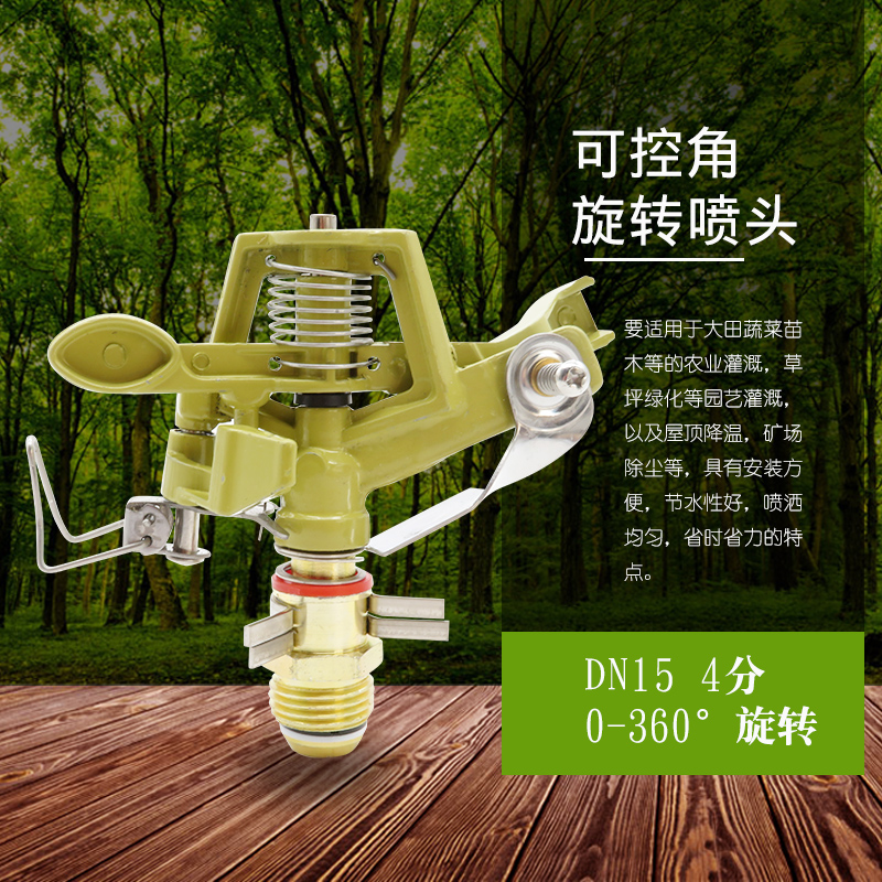 rotate Controllable angle alloy Lawn Spray irrigation Nozzle Rocker swing Lawn Nozzlein the Flower delivery/Flowers simulation/Plants gardening , Gardening supplies , Rocker/Landscape sprinklers , Metal rocker nozzle category - from Buy2taobao.com to provide professional Taobao agent buy service