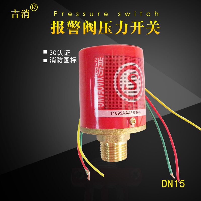 ZSJY消防报警阀接信号接水泵压力开关雨淋式压力控制器附带身份证在类目 五金/工具, 气动工具, 气动元件中 - 来自Buy2taobao.com提供专业的淘宝代购服务