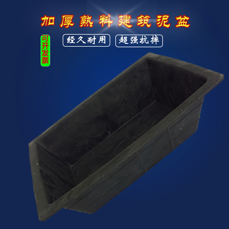 泥工工具大全泥桶灰盆灰槽泥盆加厚牛津桶水泥砂浆建筑瓦工灰盒在类目 五金/工具, 手动工具, 刀, 抹泥刀中 - 来自Buy2taobao.com提供专业的淘宝代购服务