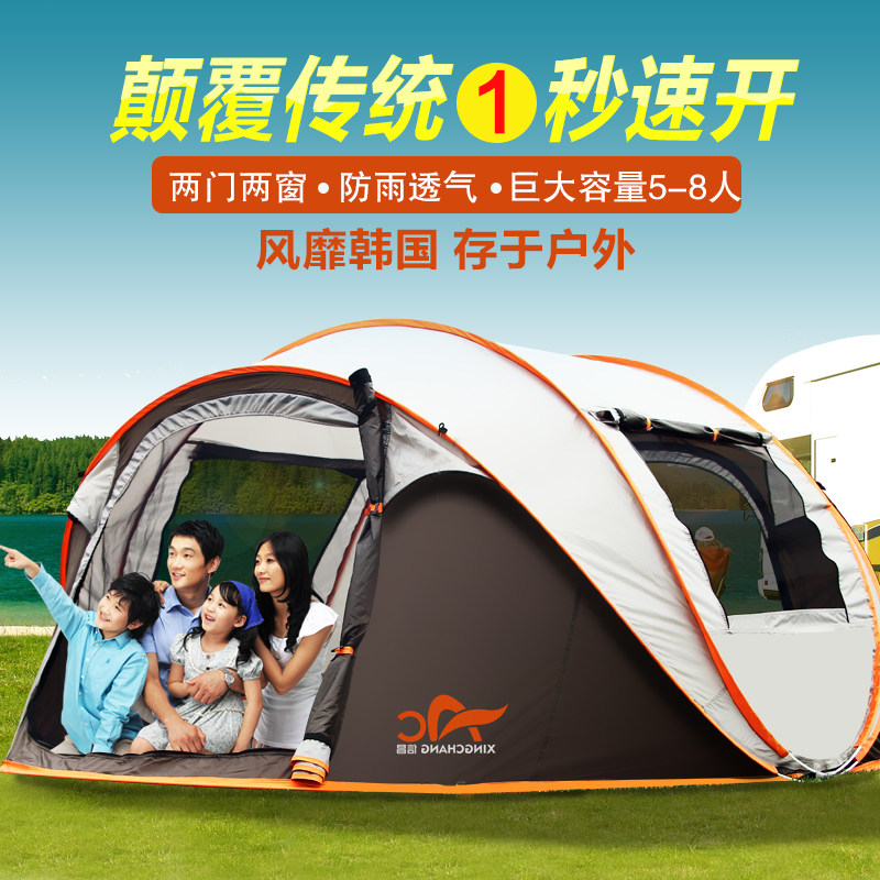 信昌正品户外全自动速开帐篷3-4人野外沙滩自驾游家庭露营装备