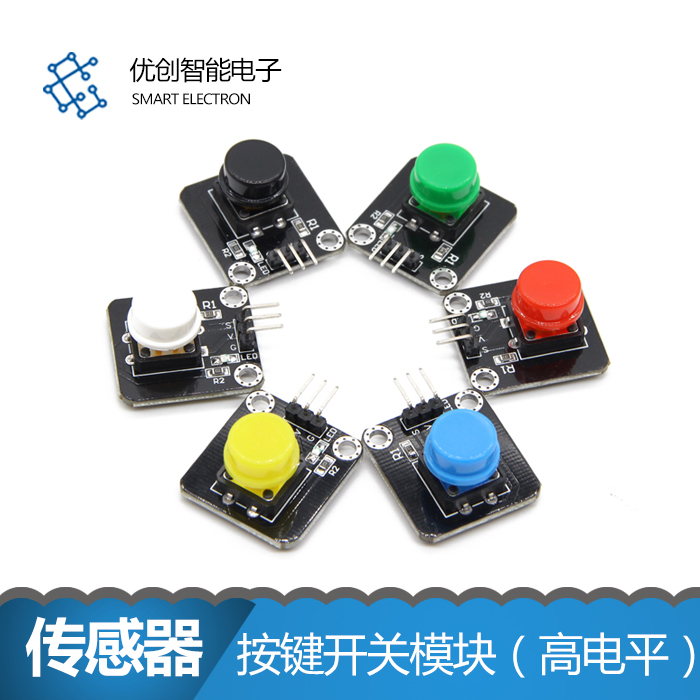 Arduino电子积木 高电平按键模块 按键开关 轻触开关 科技创作在类目 3C数码配件, 电子元器件市场, 电子元件, 其它元器件中 - 来自Buy2taobao.com提供专业的淘宝代购服务