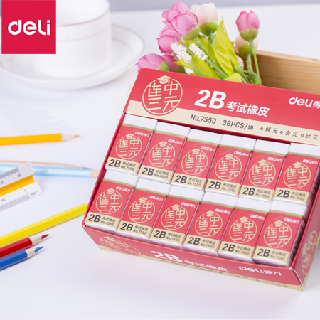 得力7550橡皮擦 2B考试橡皮 学生橡皮 连中三元36块/盒 单块deli在类目 电子词典/电纸书/文化用品, 日常学习用品, 橡皮中 - 来自Buy2taobao.com提供专业的淘宝代购服务