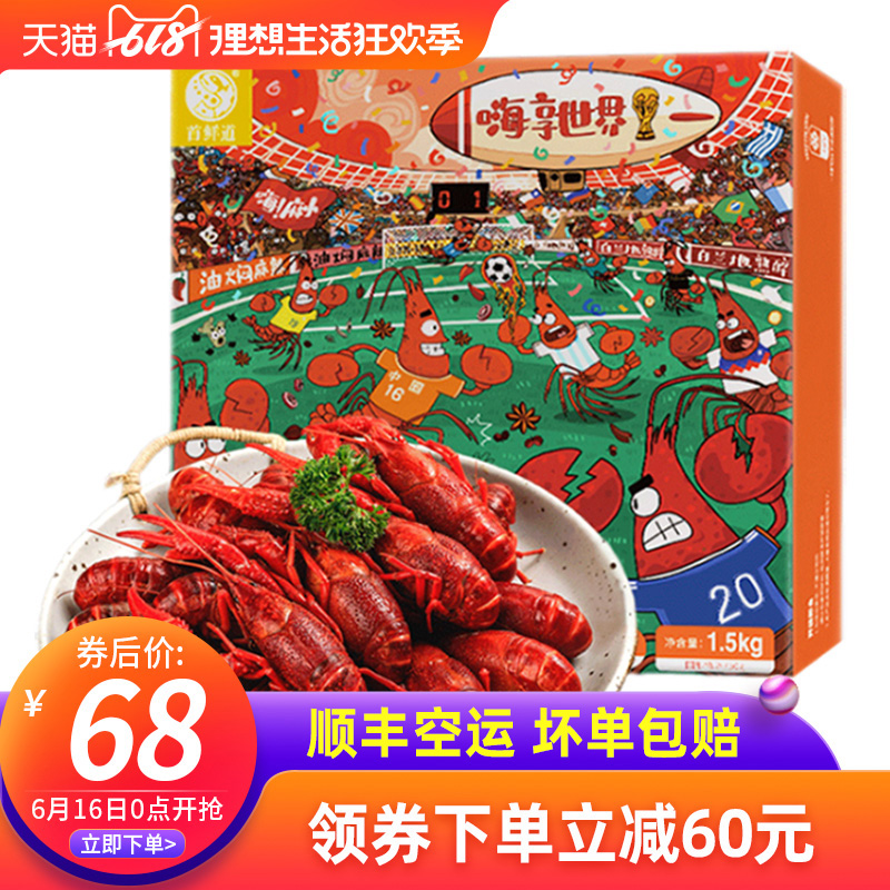 冰镇白兰地小龙虾化冻即食 鲜活加工口味虾麻辣小龙虾熟食香辣味在类目 水产肉类/新鲜蔬果/熟食, 海鲜/水产品/制品, 虾类, 虾类制品中 - 来自Buy2taobao.com提供专业的淘宝代购服务