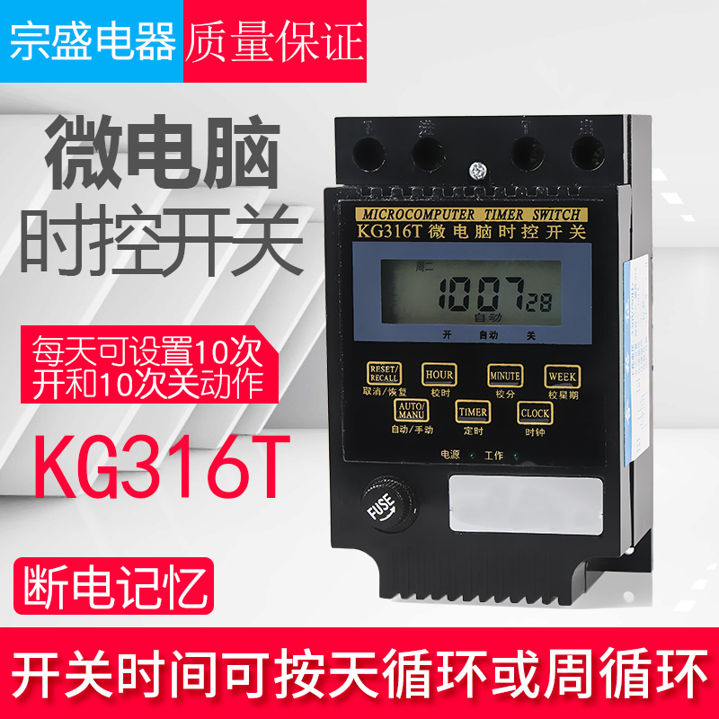 When the control switch timer KG316T Microcomputer time switch Street light controller fully automatic Fusein the Hardware/Tool , Saver , Timer category - from Buy2taobao.com to provide professional Taobao agent buy service