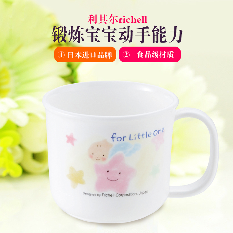 利其尔Richell LO单手用宝宝婴幼儿水杯 杯子 531211不含双酚A|ruв категории подгузник/шампунь/вскармливать/тележка кроватью, кубок/посуда/измельчение/Приложение, чайник - от Buy2taobao.com для оказания профессиональной услуги покупки агента Taobao