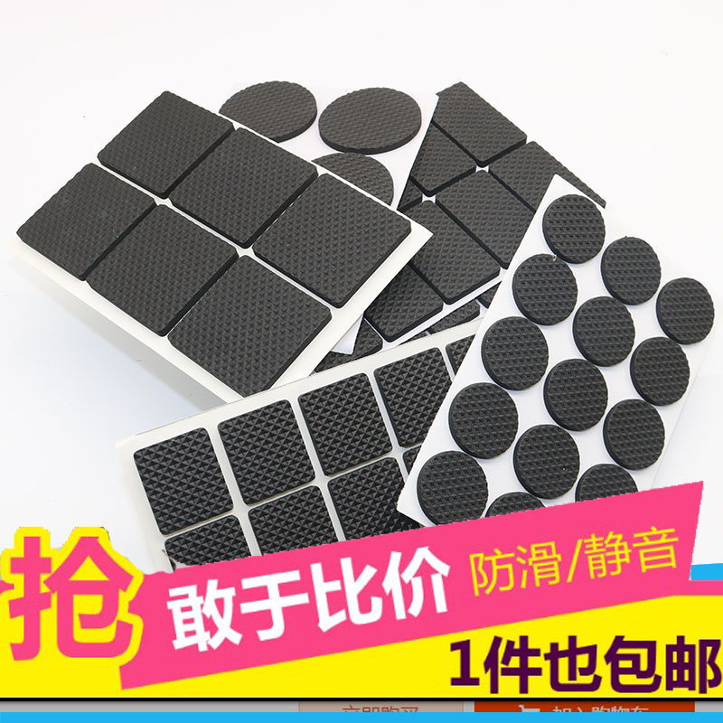 加厚桌椅脚垫凳子椅子防滑桌腿垫耐磨防滑垫自粘静音防划地板保护在类目 居家布艺, 餐桌布艺, 桌椅脚套/桌脚垫中 - 来自Buy2taobao.com提供专业的淘宝代购服务