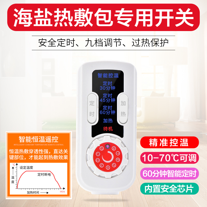 Hot pack switch controller Timing Be sure See switch Difference proposal Consultation customer servicein the Personal Care/Health/Massage equipment , Home health care equipment , Health protectors(Waist/Knee/Leg) category - from Buy2taobao.com to provide professional Taobao agent buy service