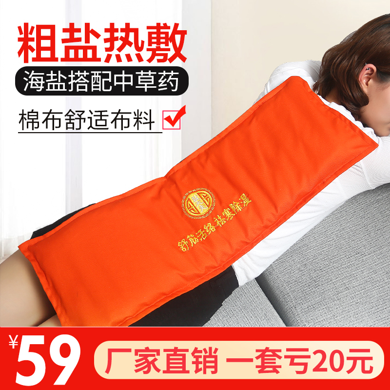 Electric heating sea salt Hot pack physiotherapy Warm house electrothermal Doctor Salt bag Coarse salt Hot packin the Personal Care/Health/Massage equipment , Home health care equipment , Health protectors(Waist/Knee/Leg) category - from Buy2taobao.com to provide professional Taobao agent buy service