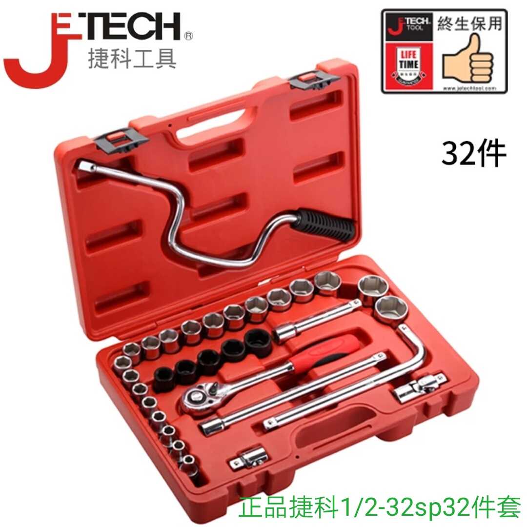 quality goods Quesco tool Set 1/2 series suit 15/24/25/27/32/37 Automobile Service Repairmanin the Hardware/Tool , Hand Tools , Tool Packs , Packs category - from Buy2taobao.com to provide professional Taobao agent buy service