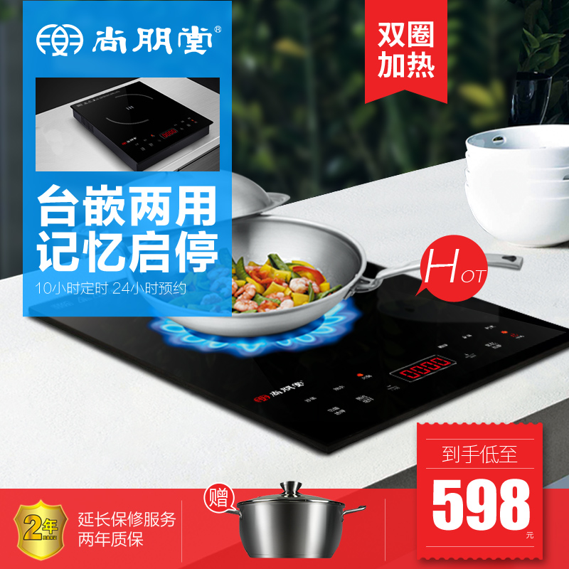 尚朋堂 2296嵌入式电磁炉 家用台式大功率爆炒火锅电池炉电磁炉单在类目 厨房电器, 其它厨房家电, 其它厨房家电中 - 来自Buy2taobao.com提供专业的淘宝代购服务
