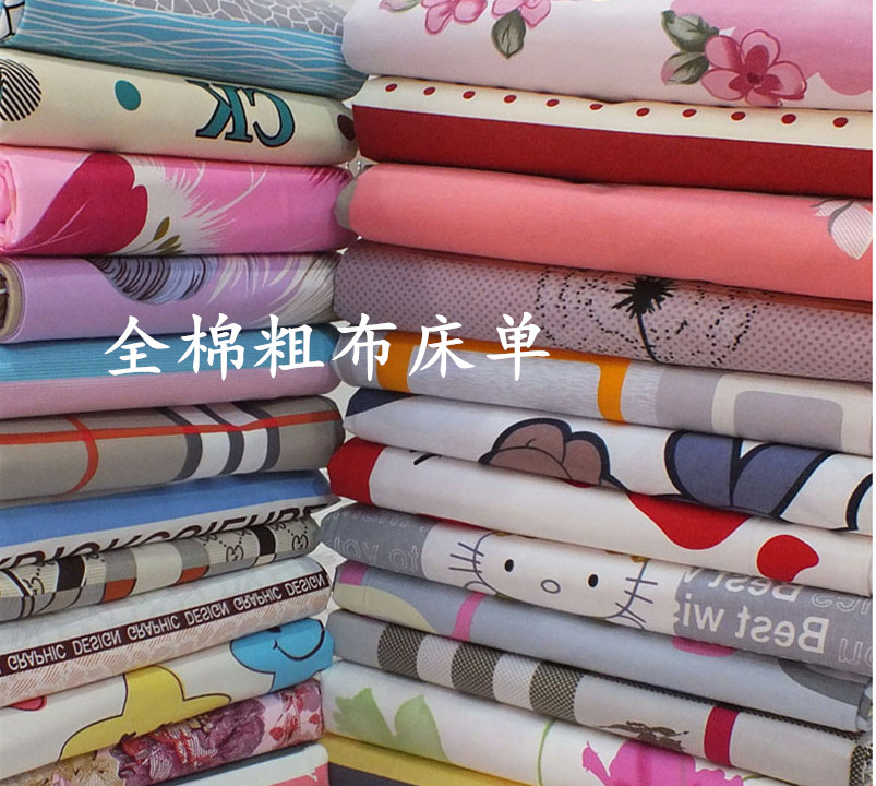 床单 双人全棉粗布床单 单人加厚老粗布床单褥单 不起球包邮 清在类目 床上用品, 床品定制/定做(新), 床单定制定做中 - 来自Buy2taobao.com提供专业的淘宝代购服务
