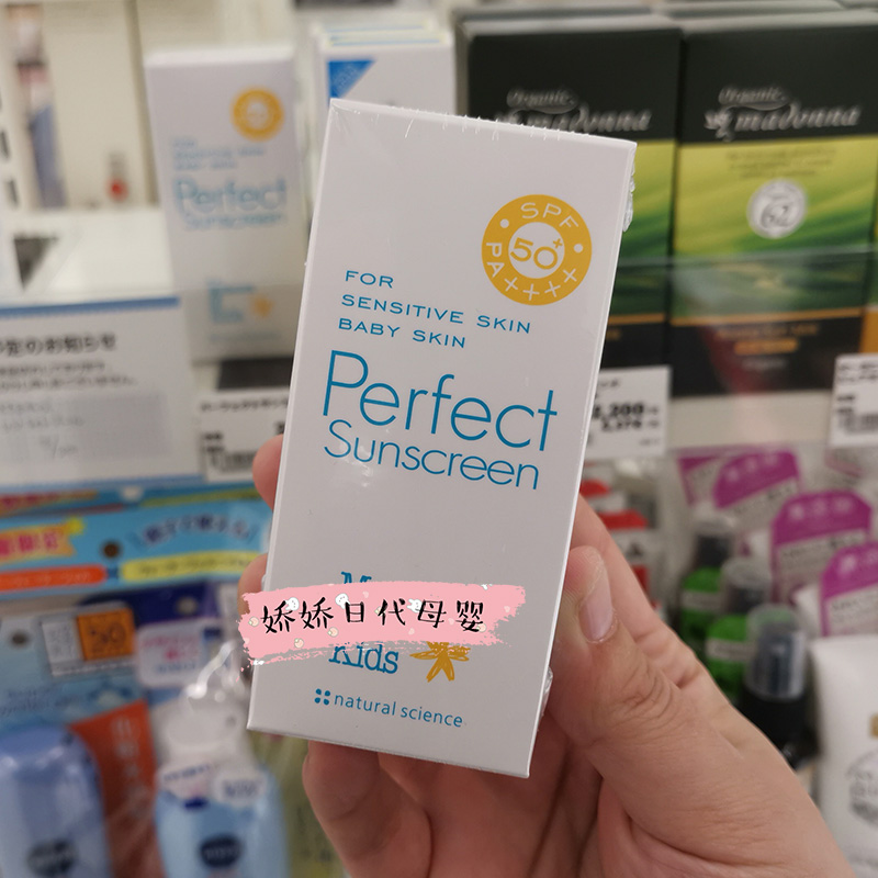 日本本土mamakids防晒霜孕产妇婴幼儿宝宝可用防晒隔离乳液SPF50|msdalam kategori lampin/Xihu/makan/push pelarik, Mandi produk penjagaan kulit bayi, pelindung matahari bayi/Dew - dari Buy2taobao.com untuk memberikan perkhidmatan ejen Taobao profesional membeli