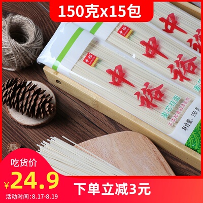 中裕麦芯挂面150克x15包 2mm扁面 4.5斤方便速食汤面 面食干面条