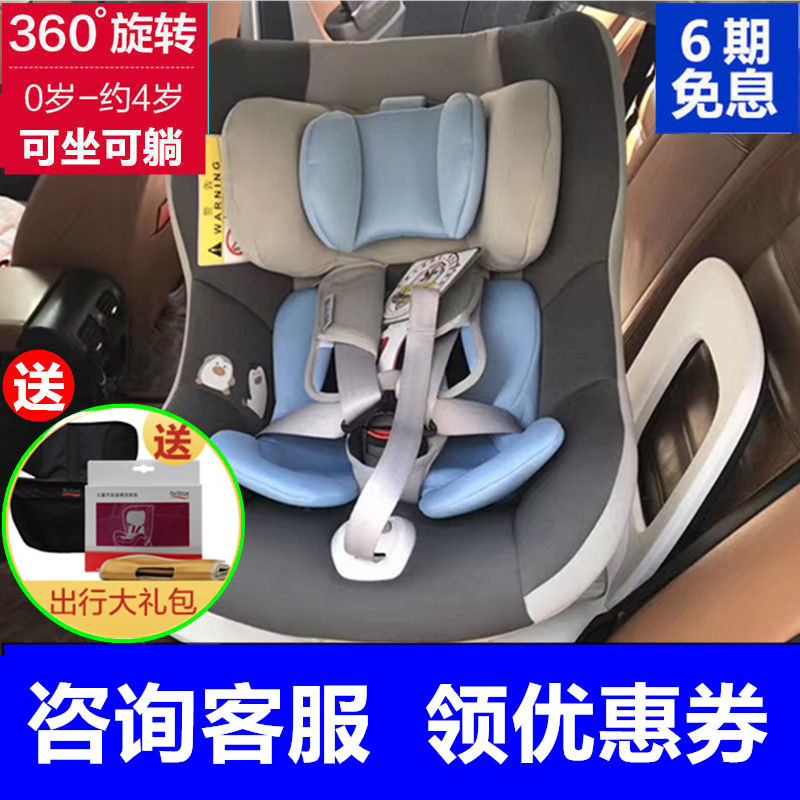 宝贝第一babyfirst企鹅萌军团婴儿童安全座椅 0-4岁360旋转isofix在类目 汽车/用品/配件/改装, 汽车用品/内饰品, 汽车儿童安全座椅中 - 来自Buy2taobao.com提供专业的淘宝代购服务