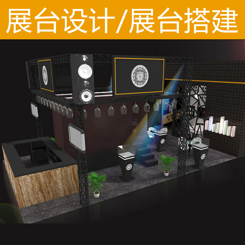 Beijing Shanghai Special Booth design exhibition booth design Set up Design sketch Design Exhibition Exhibition design Tourin the Business affairs/Design Services, Design Services, Other Design Services category - from Buy2taobao.com to provide professional Taobao agent buy service