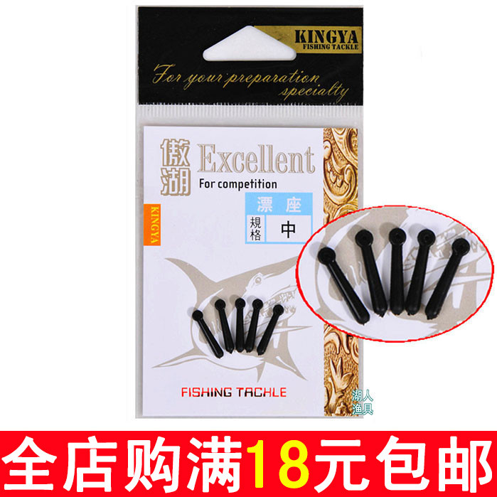 傲湖浮漂座插漂坐钓鱼飘坐不伤线鱼线台钓小配件垂钓渔具用品鱼具|ruв категории открытый/альпинизм/в поход/Поездки товаров, Рыбалка оборудования, поплавковый сиденья - от Buy2taobao.com для оказания профессиональной услуги покупки агента Taobao