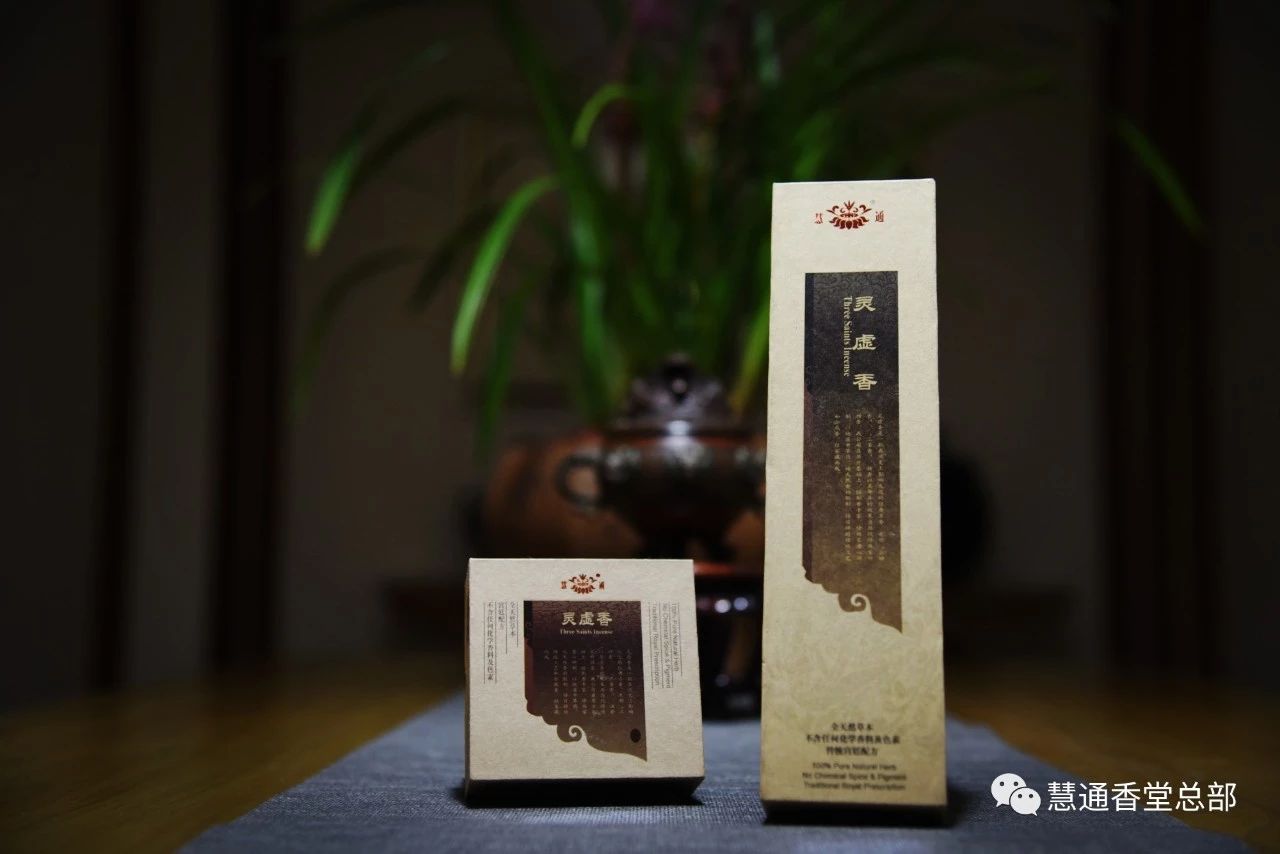 灵虚香 镇店之宝纯天然香药传统慧通线香盘香 精奇配伍 静心安神|msdalam kategori Care pembersih/tuala wanita/kertas/Aromatherapy, Aromatherapy Products, aroma Spice - dari Buy2taobao.com untuk memberikan perkhidmatan ejen Taobao profesional membeli