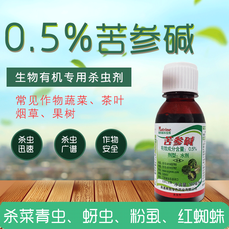 杀虫剂蔬菜果树家用通用多肉月季蚜虫小黑飞蚧壳虫红蜘蛛专用花药在类目 鲜花速递/花卉仿真/绿植园艺, 园艺用品, 花卉药剂中 - 来自Buy2taobao.com提供专业的淘宝代购服务