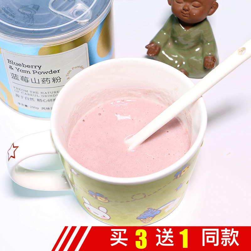 成分说蓝莓山药粉代餐熟粉全脂乳粉米粉紫薯早餐冲饮粥250g/罐在类目 咖啡/麦片/冲饮, 天然粉粉食品中 - 来自Buy2taobao.com提供专业的淘宝代购服务