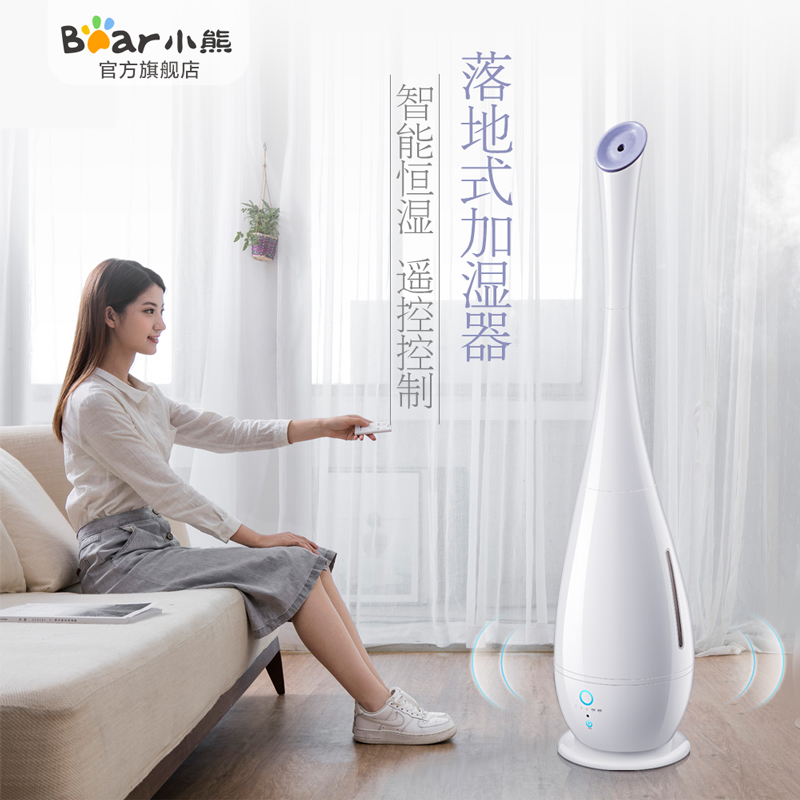 小熊落地式加湿器家用静音卧室氧吧宝宝孕妇婴儿智能恒湿空气杀菌|msdalam kategori kehidupan elektrik, humidifier - dari Buy2taobao.com untuk memberikan perkhidmatan ejen Taobao profesional membeli