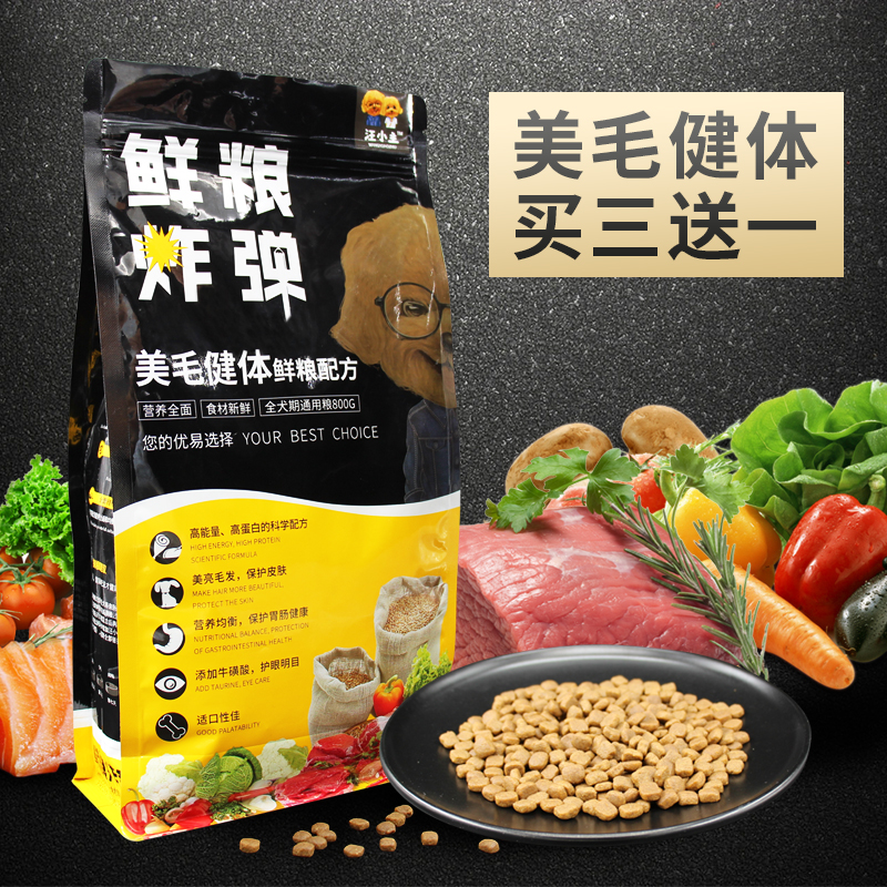Dog food Golden Retriever General type Teddy Bichon France bucket large small-scale Puppies Tears Dedicated Natural Foodin the 3C Digital Accessories, USB Computer Peripherals , MSN Chat partner category - from Buy2taobao.com to provide professional Taobao agent buy service