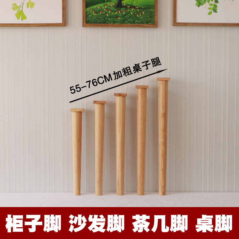 实木质沙发脚配件茶几脚电视柜子脚橡木脚木腿支撑腿木桌脚家具脚|msdalam kategori perabot kediaman, Aksesori perabot, Bahagian Furniture lain - dari Buy2taobao.com untuk memberikan perkhidmatan ejen Taobao profesional membeli