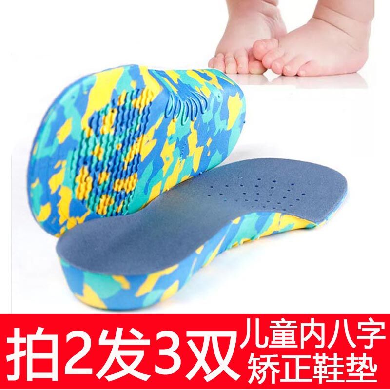 婴幼儿童内八字扁平足矫正鞋垫 小孩足外翻足弓鞋垫 宝宝机能鞋垫|ruв категории Аксессуары, сумки и обувь/аксессуары для ремня, обувь, аксессуары, стелька - от Buy2taobao.com для оказания профессиональной услуги покупки агента Taobao