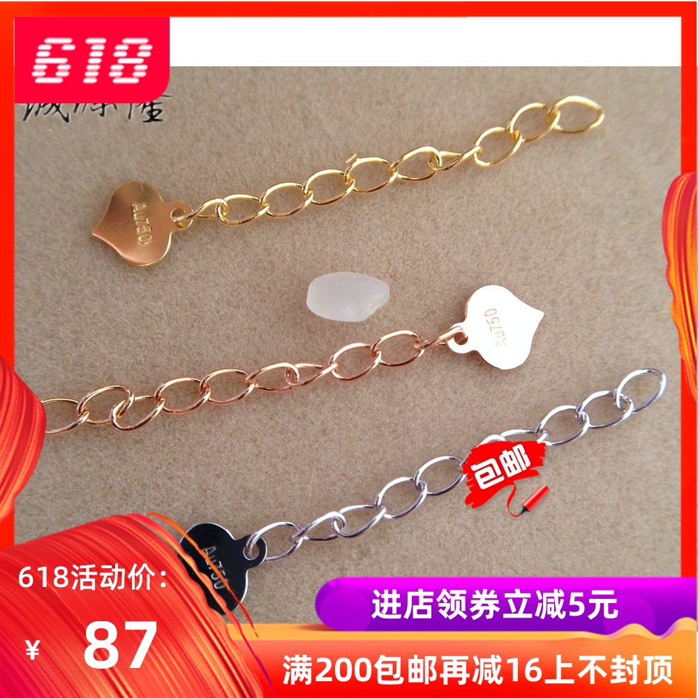 18K Extended chain Gold Chain Adjusting chain Extended chain 3CM5CM diy Jewelry 18k partsin the Jewelry/Diamond/Jade/Gold , K gold jewelry, Other category - from Buy2taobao.com to provide professional Taobao agent buy service