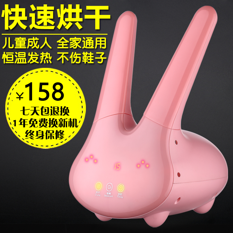 沃邦尼烘鞋器干鞋器烤鞋器家用儿童成人冬季宿舍学生杀菌暖鞋子器在类目 生活电器, 干鞋器中 - 来自Buy2taobao.com提供专业的淘宝代购服务