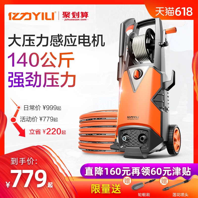 亿力家用清洗机自吸便携自助洗车水枪汽车洗车机220v高压 洗车泵|ruв категории автомобиль/товаров/аксессуары/переоснащение, автомобиль для уборки/чистящие средства, машина, стиральная машина/оборудование - от Buy2taobao.com для оказания профессиональной услуги покупки агента Taobao