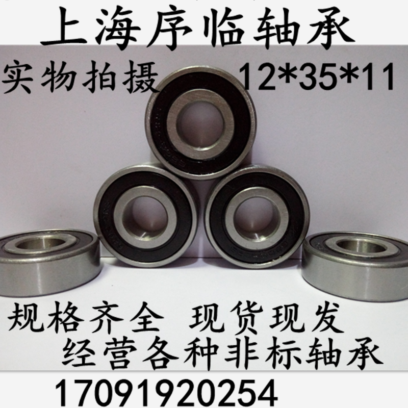 Direct selling Single Nonstandard Deep groove bearing 6202/12-2RS internal diameter 12 external diameter 35 26 30 mmin the Hardware/Tool , Mechanical Hardware , Rolling , Deep groove ball bearings category - from Buy2taobao.com to provide professional Taobao agent buy service