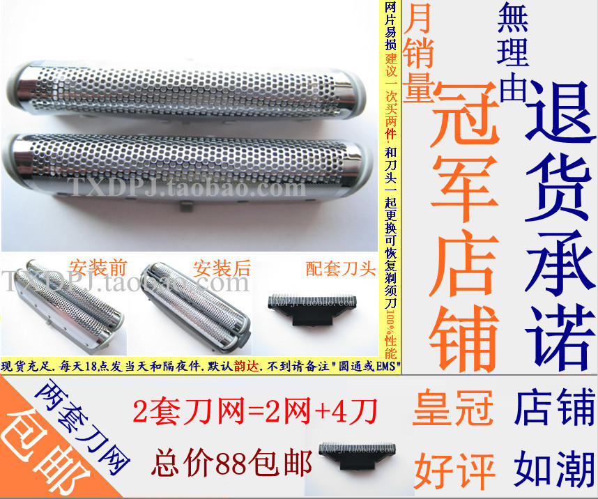 松下剃须刀刀网ES4025ES4826ES4027ES4813ES4823刀头网罩配件4836在类目 个人护理/保健/按摩器材, 清洁美容工具, 剃须刀中 - 来自Buy2taobao.com提供专业的淘宝代购服务