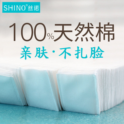丝诺化妆棉卸妆棉脸部棉片薄化妆卸载棉省水纯棉正品厚款深层清洁