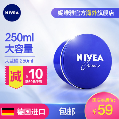 妮维雅大蓝罐面霜润肤霜身体乳女250mlCosme全家修复补水保湿滋润