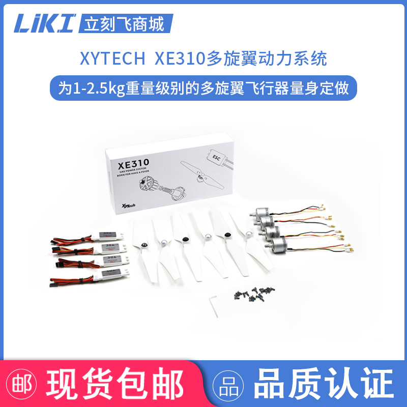 XE310 动力套装 四轴\六轴 F450\F550 媲美大疆E300 风火轮|msdalam kategori Toy/bayi/teka-teki/blok bangunan/model, bahagian-bahagian mainan kawalan jauh elektrik/alat, pesawat kawalan jauh alat ganti - dari Buy2taobao.com untuk memberikan perkhidmatan ejen Taobao profesional membeli