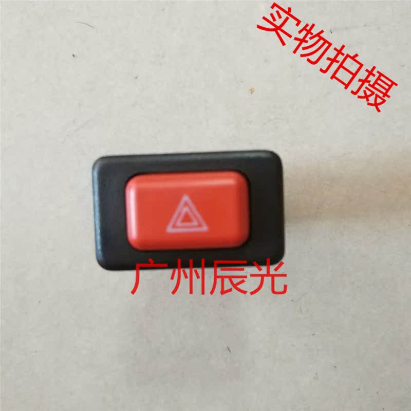 Mitsubishi cheetah V31 V32 V33 V43 V45 Jones Black Edition Danger Light Switch Call the police Switch buttonin the Car/Articles/Fitting/Refit , Auto Parts and Accessories , Electrical System , Automotive Sensors category - from Buy2taobao.com to provide professional Taobao agent buy service