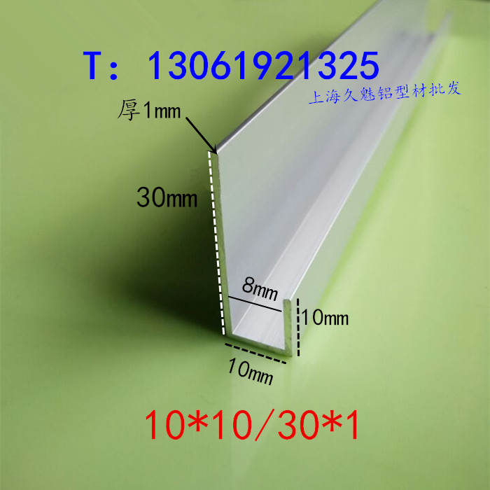 铝合金型材不等边U型槽内8mm宽10*10/30厚1广告牌标牌卡槽包边条|msdalam kategori perkakasan/alat, aluminium, aluminium perindustrian - dari Buy2taobao.com untuk memberikan perkhidmatan ejen Taobao profesional membeli