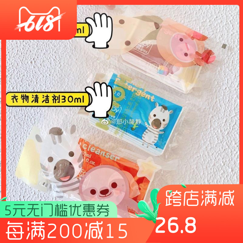 K-MOM浴盆脸盆清洁液+奶瓶清洗液+洗衣液旅行装便携装3件套30ml*3|msdalam kategori lampin/Xihu/makan/push pelarik, Produk Baby lain - dari Buy2taobao.com untuk memberikan perkhidmatan ejen Taobao profesional membeli