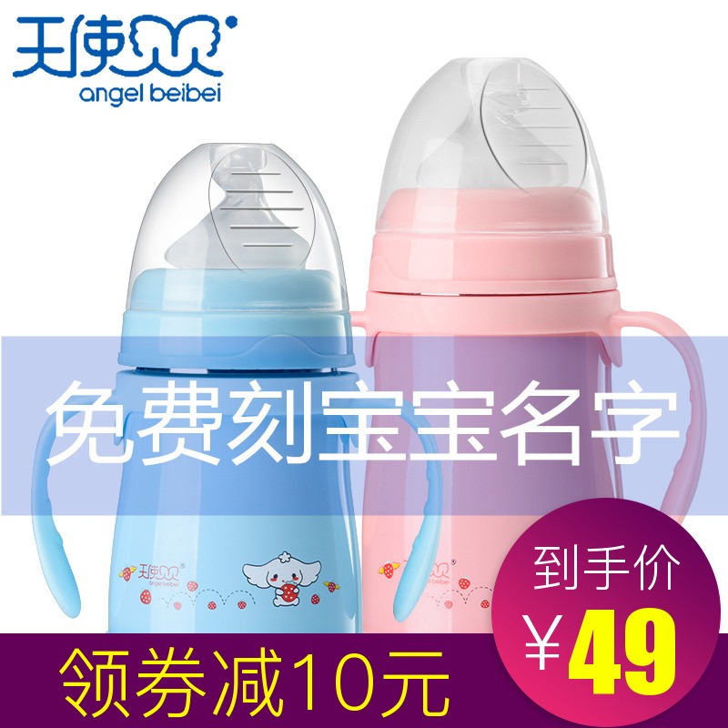 天使贝贝不锈钢保温奶瓶宝宝多用防摔防胀气婴儿宽口径奶瓶正品在类目 尿片/洗护/喂哺/推车床, 奶瓶/奶瓶相关, 奶瓶中 - 来自Buy2taobao.com提供专业的淘宝代购服务