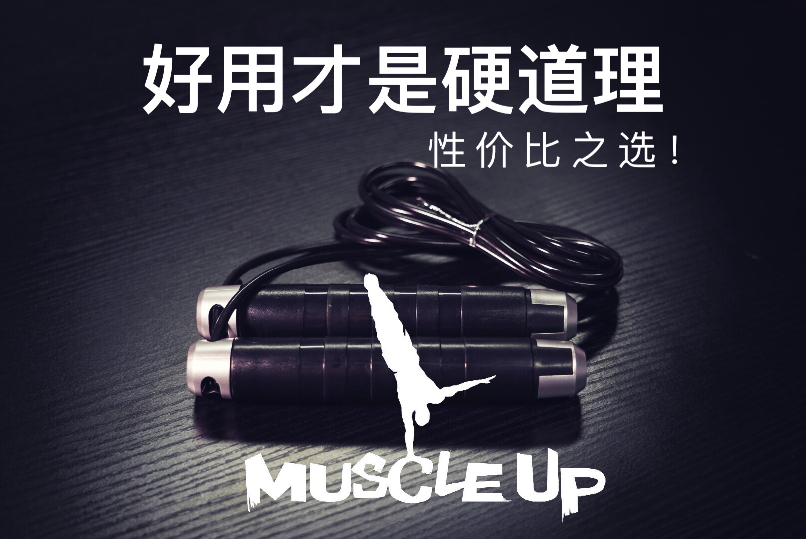 muscleup街头健身室内家用跳绳自由调整重量减肥减脂神器热身器材|msdalam kategori sukan/Yoga/kecergasan/bekalan peminat, Stepper/peralatan kecergasan kecil dan sederhana, tali skipping - dari Buy2taobao.com untuk memberikan perkhidmatan ejen Taobao profesional membeli