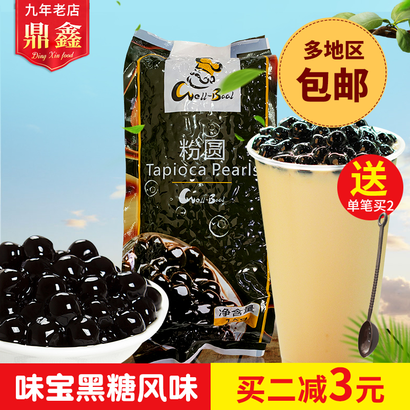 味寶黑糖風味珍珠粉圓1000g奶茶店專用原料0.8大顆粒波霸珍珠粉圓在類目 咖啡/麥片/衝飲, 藕粉/麥片/衝飲品, 奶茶, 珍珠奶茶粉中 - 來自Buy2taobao.com提供專業的淘寶代購服務