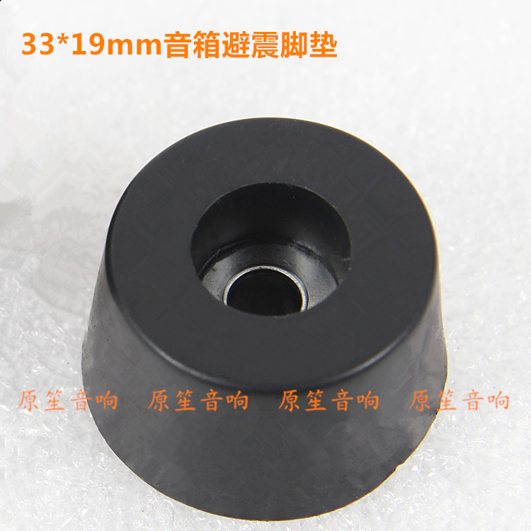 33*19mm loudspeaker box Shock Spikes Shockproof Non-slip mats Furniture Accessories door mat Subwoofer footin the Audio appliances , Video Appliance Parts , hifi Audio Accessories , Speaker Stand/Frame category - from Buy2taobao.com to provide professional Taobao agent buy service