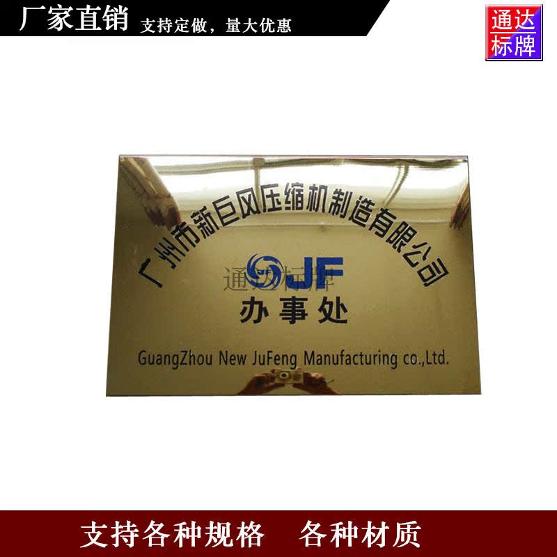 钛金牌腐蚀公司门牌标牌挂牌不锈钢拉丝定做制作奖牌铜牌钛金在类目 办公设备/耗材/相关服务, 包装设备/标牌及耗材, 铭牌中 - 来自Buy2taobao.com提供专业的淘宝代购服务