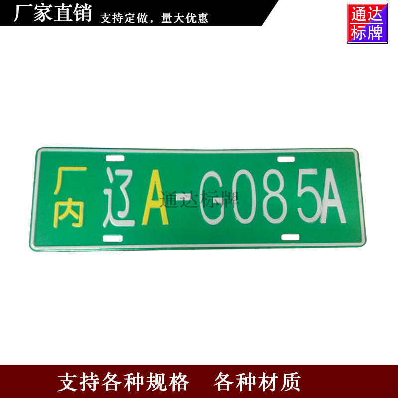 Manufactor Customized personality Plate Aluminum stamping Plate The factory Plate Residential quarters Distinguish Platein the Office Equipment/Consumables/Related Services , Packaging Equipment/Signs and supplies , Nameplate category - from Buy2taobao.com to provide professional Taobao agent buy service
