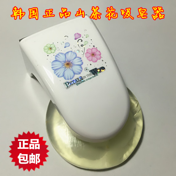 正品韩国泰迪熊山茶花磁吸式香皂架吸皂器沥水架磁铁皂吸铁石包邮|ruв категории семья/личные чистящие средства, ванная приборов/принадлежности для ванной, мыло - от Buy2taobao.com для оказания профессиональной услуги покупки агента Taobao