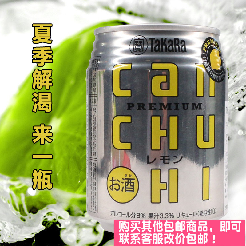 日本进口汽酒/宝TaKaRa柠檬味加气鸡尾酒水果酒/果汁配制酒250ml在类目 酒类, 配制酒/果酒中 - 来自Buy2taobao.com提供专业的淘宝代购服务