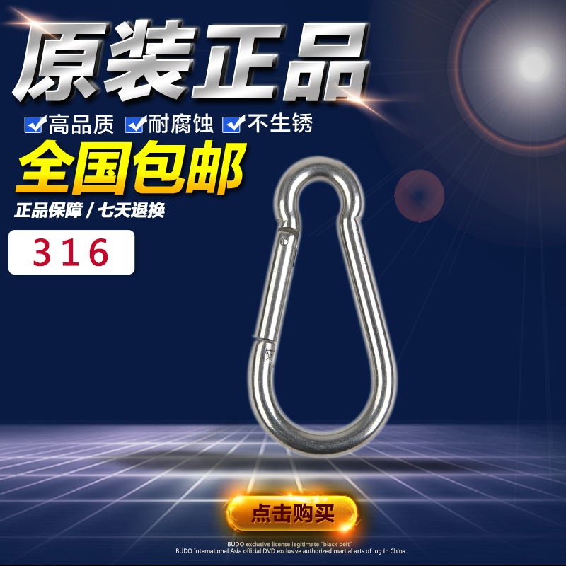 Red crown special 316 Stainless steel standard Spring buckle Spring hook Standard spring buckle Key buckle Carabinerin the Hardware/Tool , Mechanical Hardware , Hook/Grapple category - from Buy2taobao.com to provide professional Taobao agent buy service