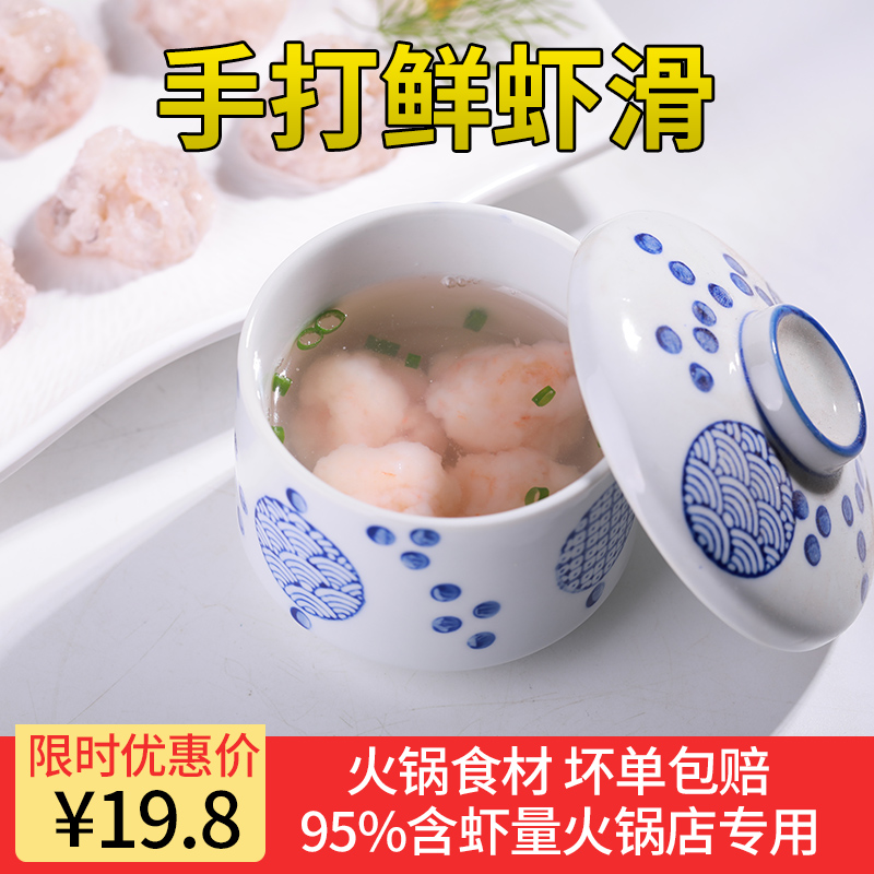 手打鲜虾滑澳门豆捞火锅专用食材海底捞虾滑海鲜虾丸青虾仁150g在类目 水产肉类/新鲜蔬果/熟食, 海鲜/水产品/制品, 虾类, 虾类制品中 - 来自Buy2taobao.com提供专业的淘宝代购服务