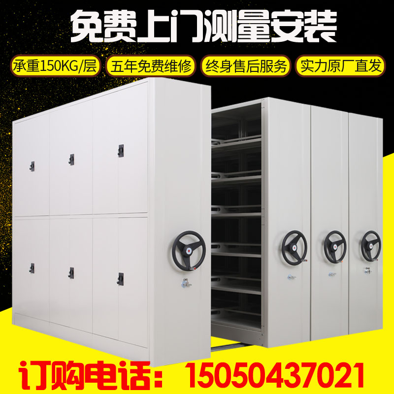 密集架移動檔案密集櫃檔案室密集架資料架文件櫃手搖電動廠家直銷在類目 商業/辦公傢俱, 辦公傢俱, 辦公櫃類, 文件櫃中 - 來自Buy2taobao.com提供專業的淘寶代購服務